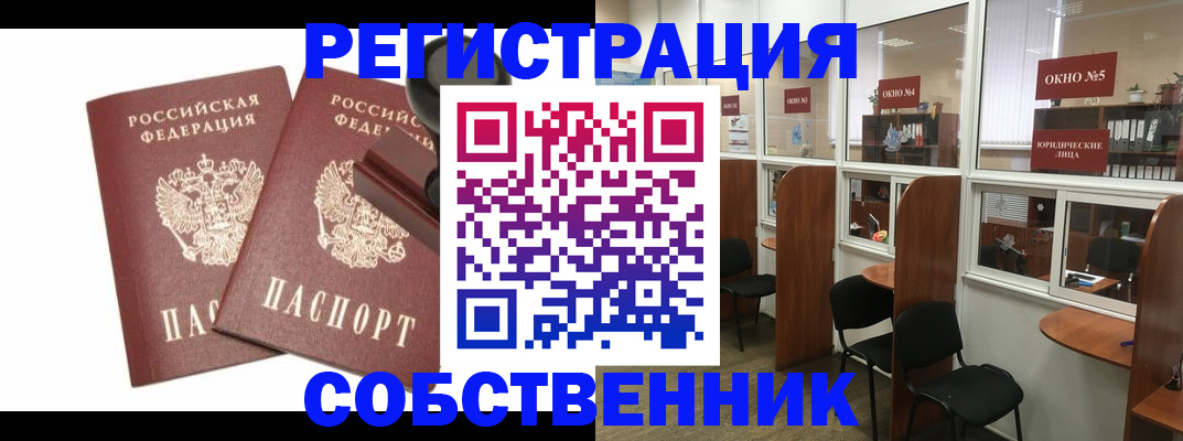 где прописаться в Новомосковске