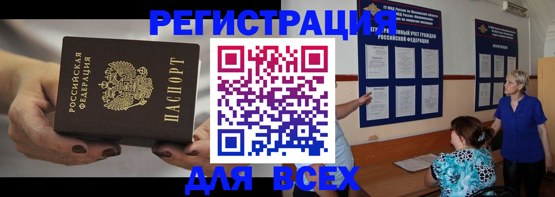 миграционный учет в Новомосковске