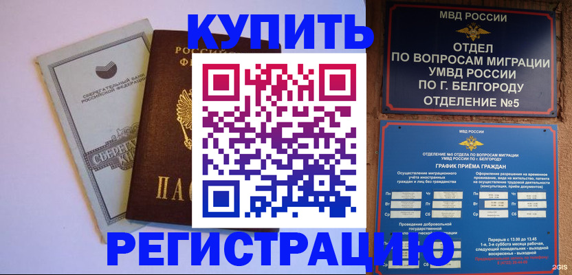 временная прописка в Новомосковске