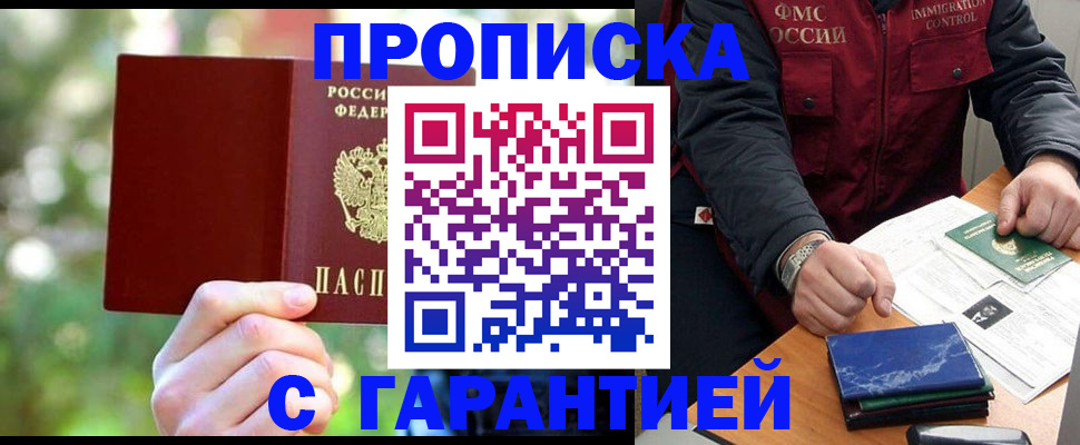 прописка для военкомата в Новомосковске