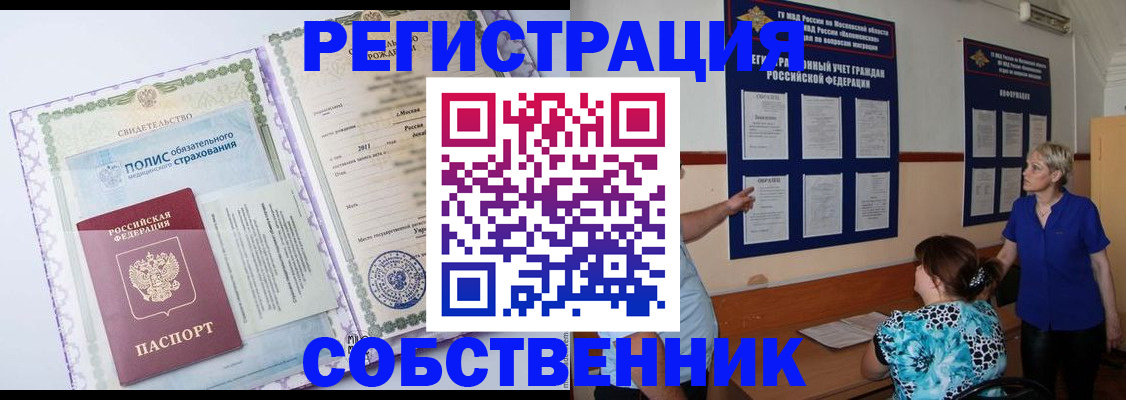 миграционный учет в Новомосковске